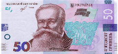 В Україні випустили нові 50 гривень - фото - банкнота | Стайлер